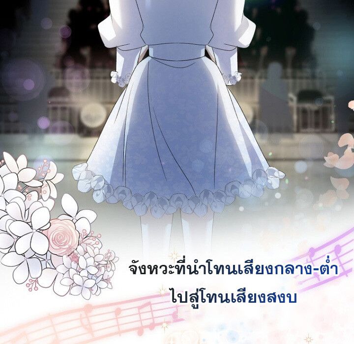 The Crazy Genius Composer Returns ตอนที่ 4 125