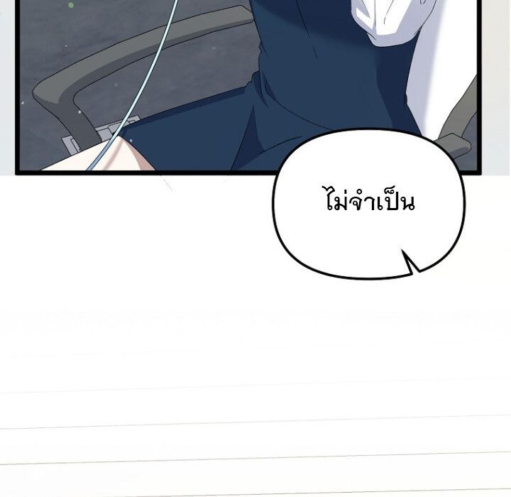 The Crazy Genius Composer Returns ตอนที่ 4 133