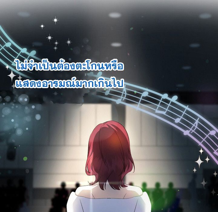 The Crazy Genius Composer Returns ตอนที่ 4 124