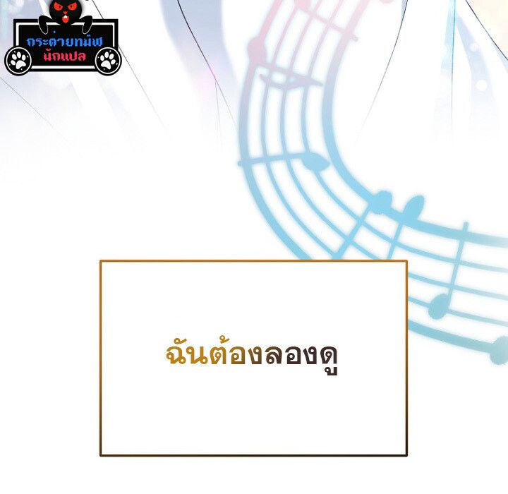 The Crazy Genius Composer Returns ตอนที่ 4 122