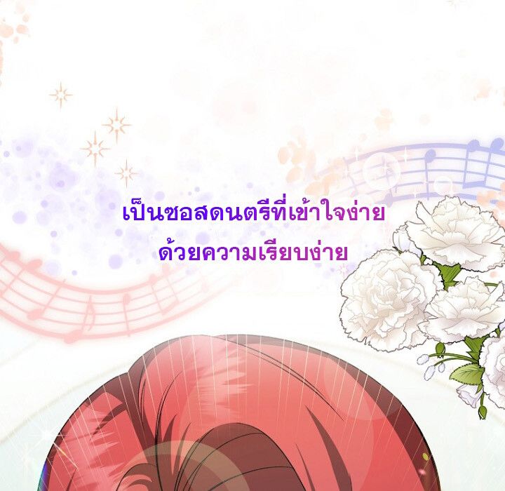 The Crazy Genius Composer Returns ตอนที่ 4 127