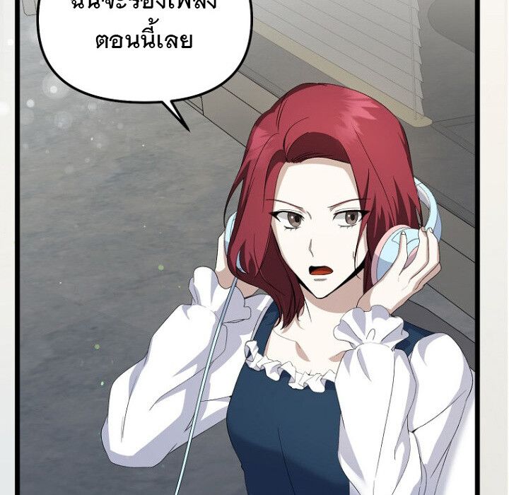 The Crazy Genius Composer Returns ตอนที่ 4 132