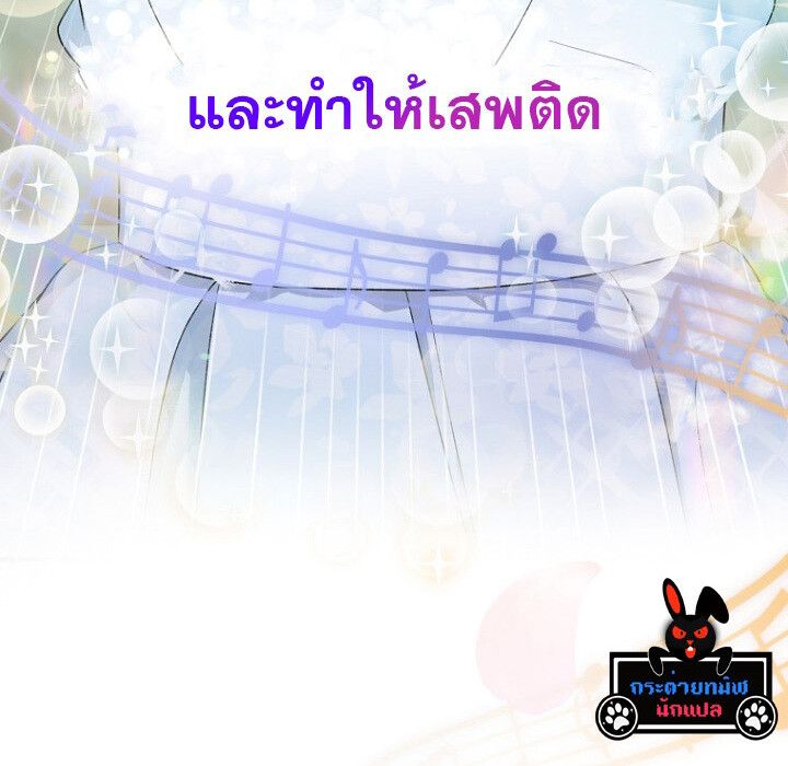 The Crazy Genius Composer Returns ตอนที่ 4 130