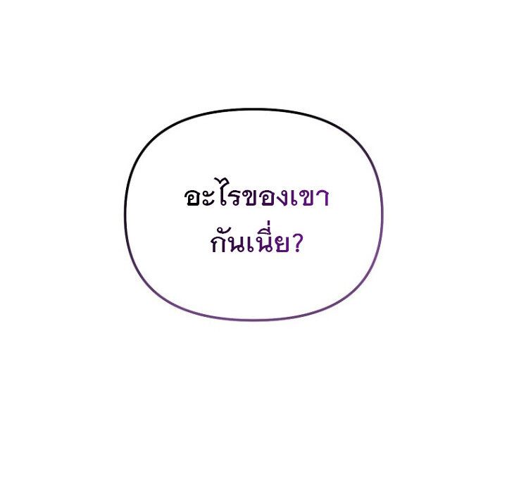 The Crazy Genius Composer Returns ตอนที่ 4 142