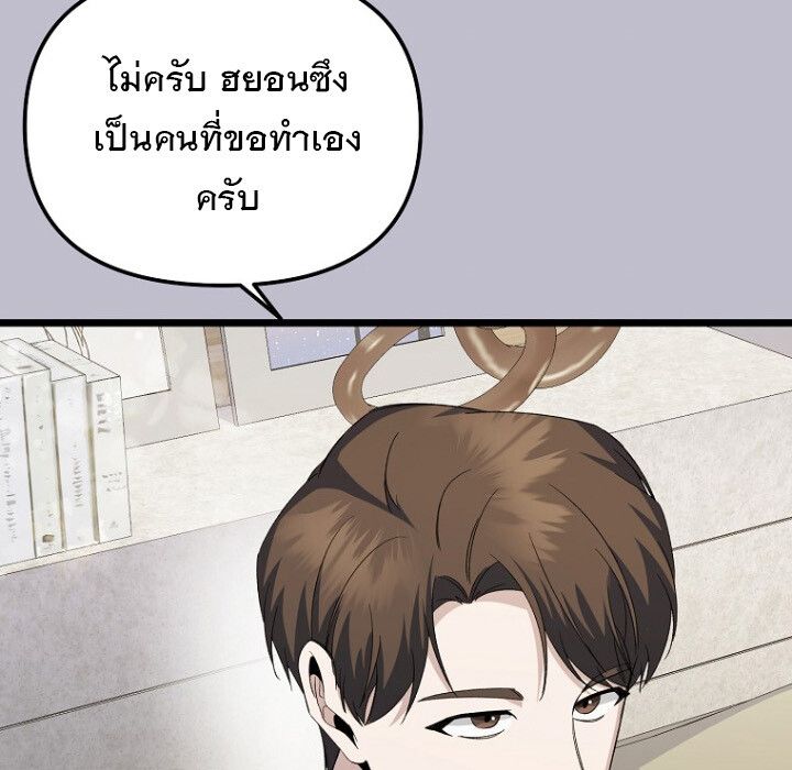 The Crazy Genius Composer Returns ตอนที่ 4 147