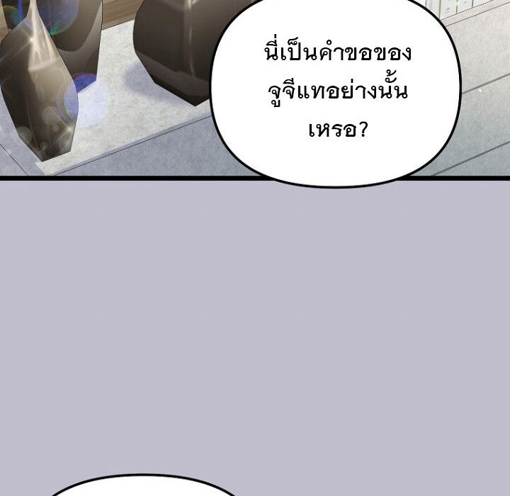 The Crazy Genius Composer Returns ตอนที่ 4 146