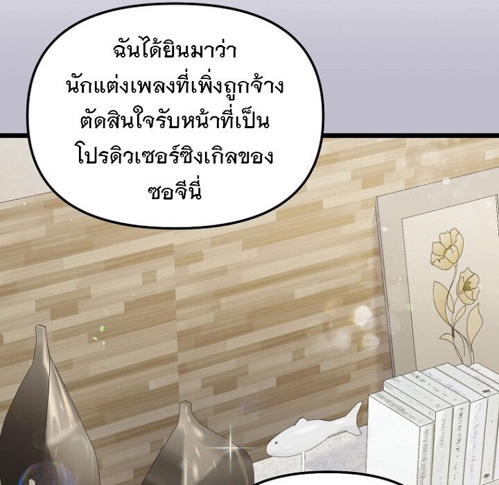 The Crazy Genius Composer Returns ตอนที่ 4 145