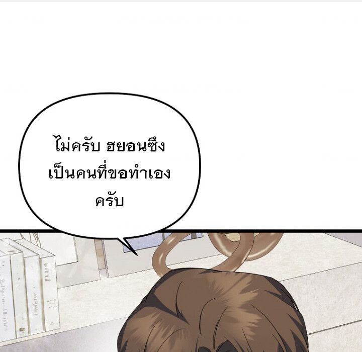 The Crazy Genius Composer Returns ตอนที่ 5 2