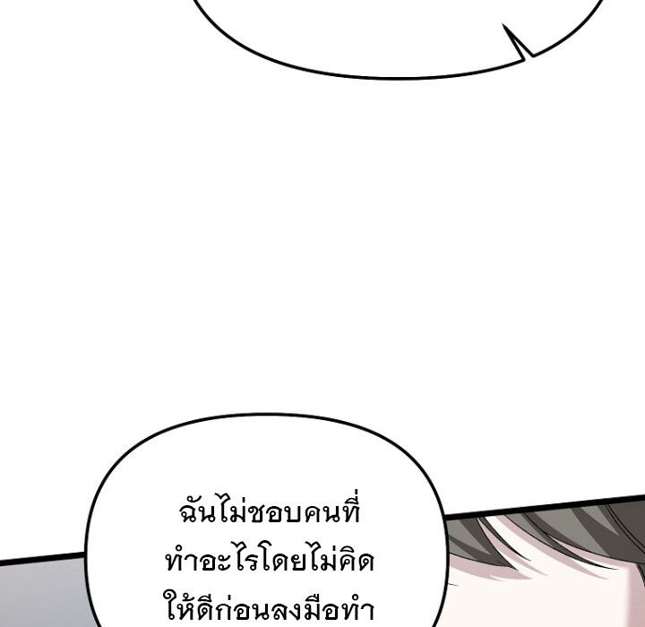 The Crazy Genius Composer Returns ตอนที่ 5 10