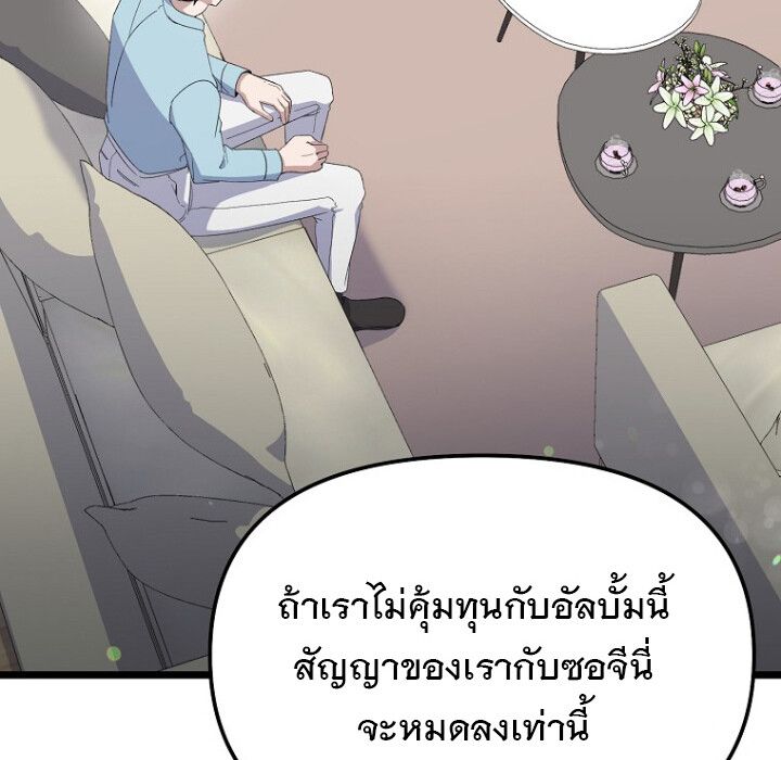The Crazy Genius Composer Returns ตอนที่ 5 9