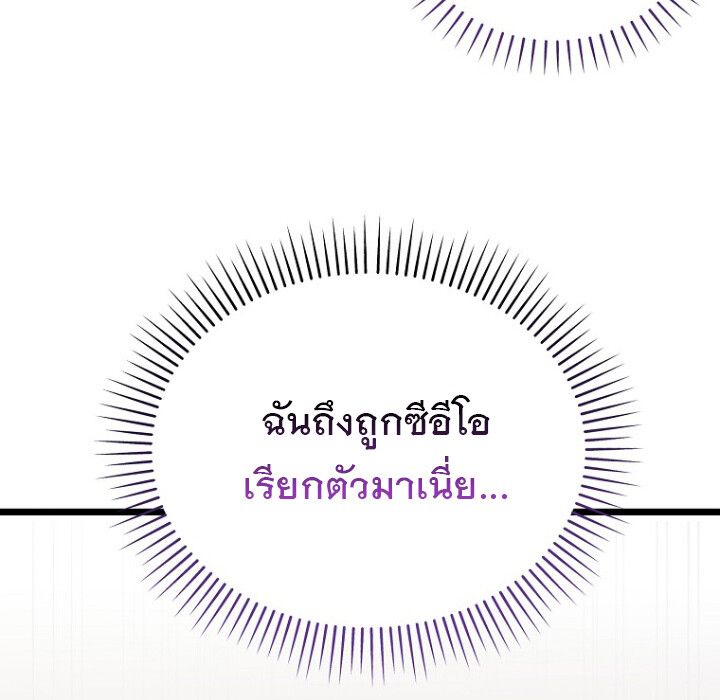 The Crazy Genius Composer Returns ตอนที่ 5 4
