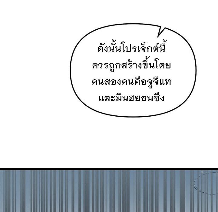 The Crazy Genius Composer Returns ตอนที่ 5 12