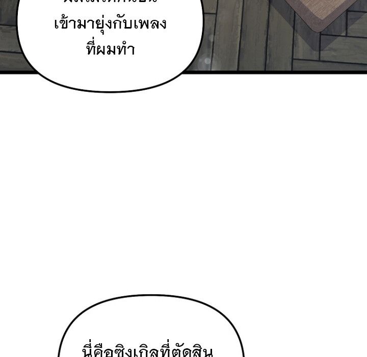 The Crazy Genius Composer Returns ตอนที่ 5 24