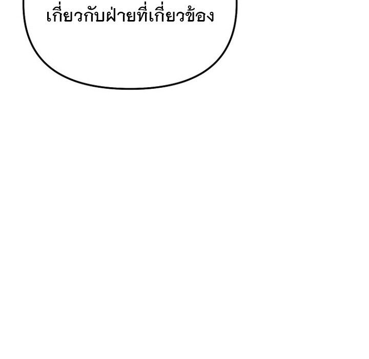 The Crazy Genius Composer Returns ตอนที่ 5 17