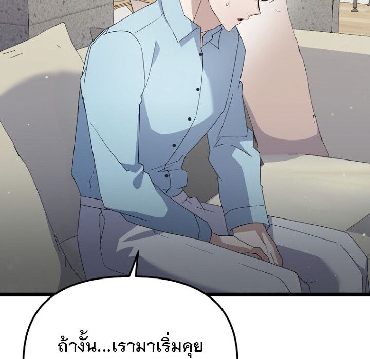 The Crazy Genius Composer Returns ตอนที่ 5 16