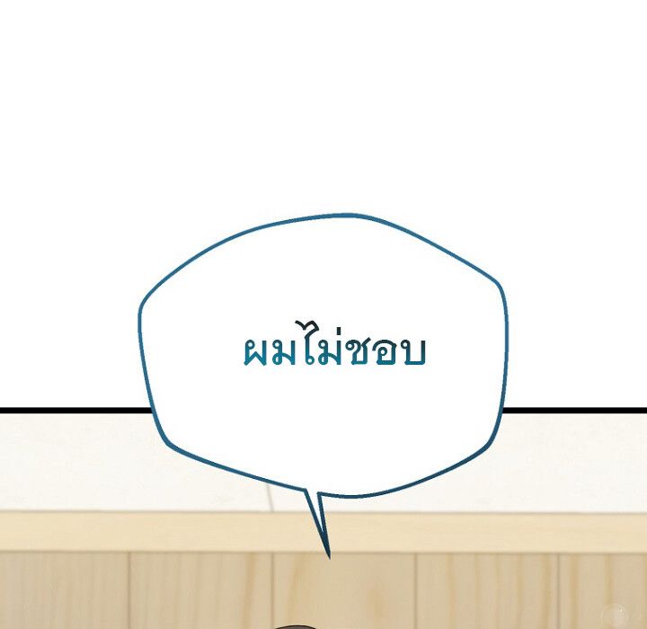 The Crazy Genius Composer Returns ตอนที่ 5 18