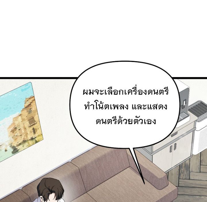 The Crazy Genius Composer Returns ตอนที่ 5 22