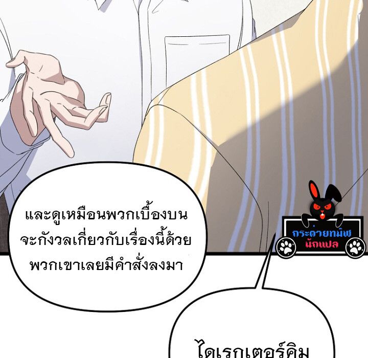 The Crazy Genius Composer Returns ตอนที่ 5 26