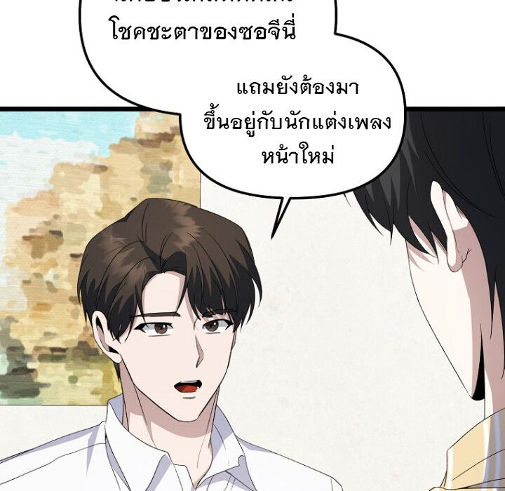 The Crazy Genius Composer Returns ตอนที่ 5 25