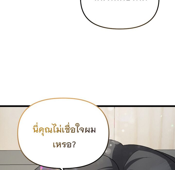 The Crazy Genius Composer Returns ตอนที่ 5 27