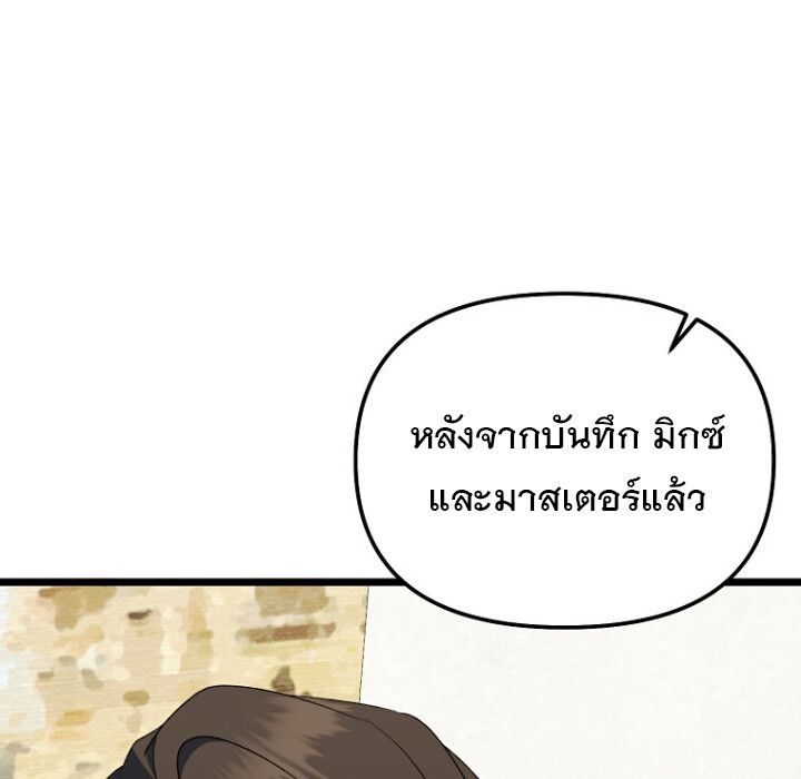 The Crazy Genius Composer Returns ตอนที่ 5 36