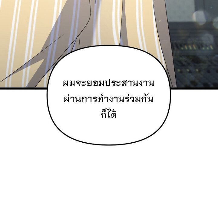 The Crazy Genius Composer Returns ตอนที่ 5 41