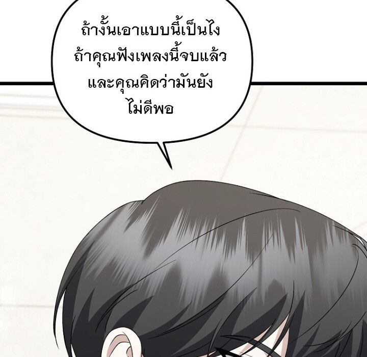 The Crazy Genius Composer Returns ตอนที่ 5 39