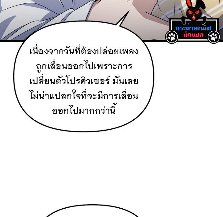The Crazy Genius Composer Returns ตอนที่ 5 38