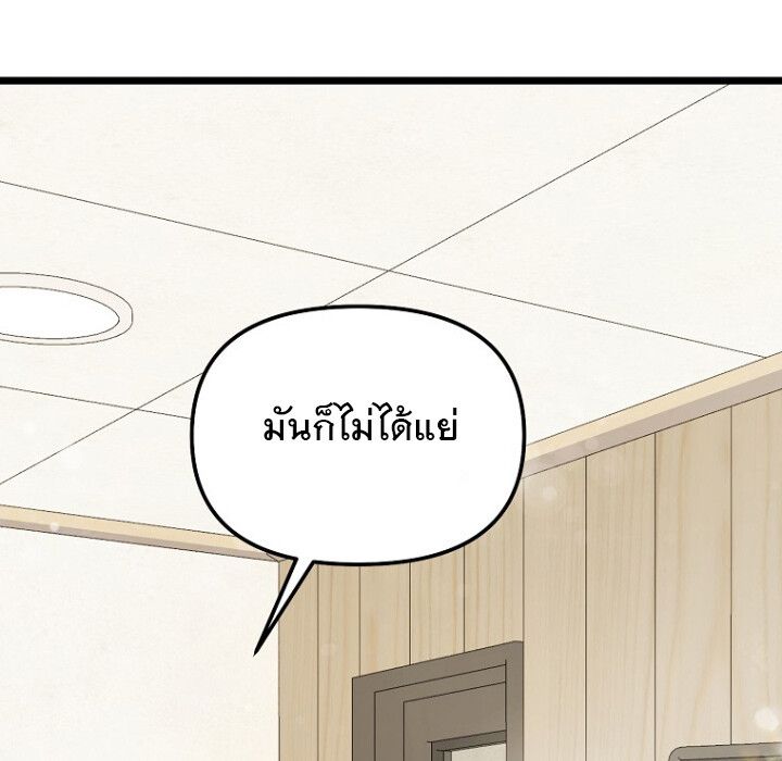 The Crazy Genius Composer Returns ตอนที่ 5 48