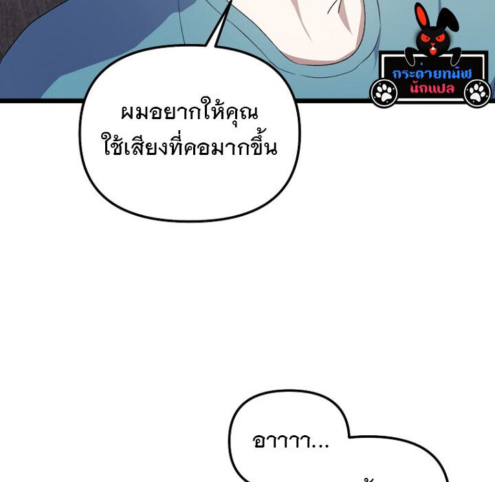 The Crazy Genius Composer Returns ตอนที่ 5 52