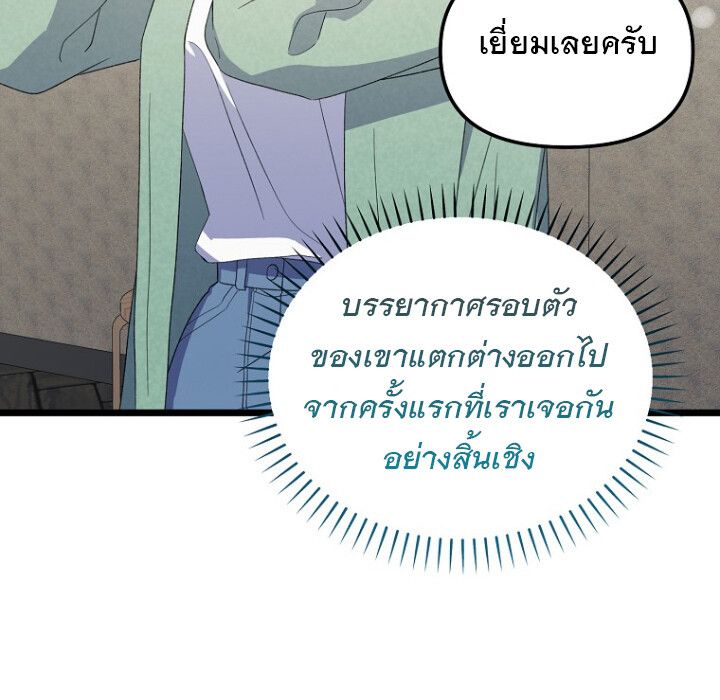 The Crazy Genius Composer Returns ตอนที่ 5 54