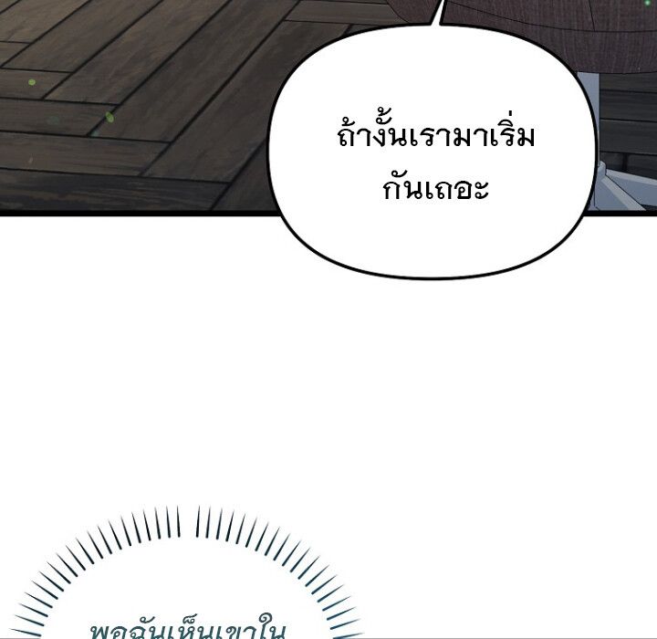 The Crazy Genius Composer Returns ตอนที่ 5 50