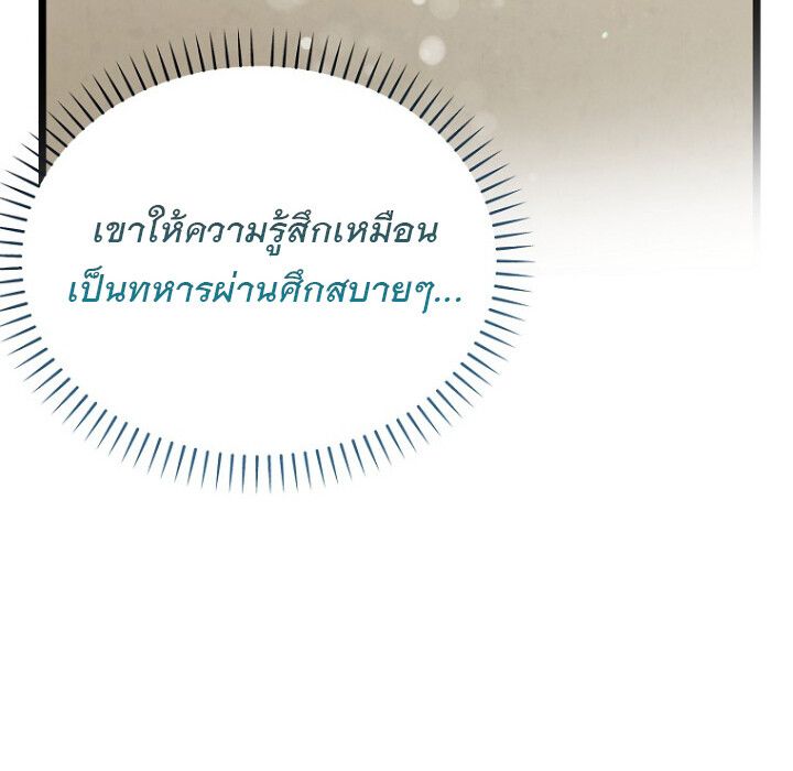 The Crazy Genius Composer Returns ตอนที่ 5 57