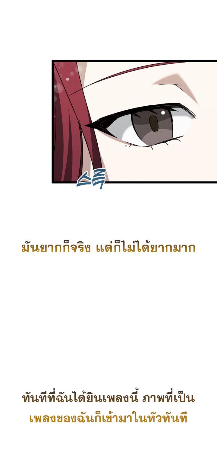 The Crazy Genius Composer Returns ตอนที่ 5 67