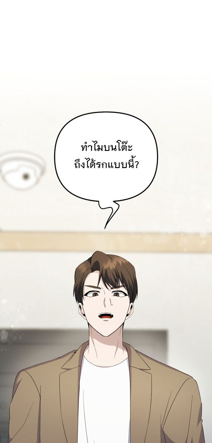 The Crazy Genius Composer Returns ตอนที่ 5 72