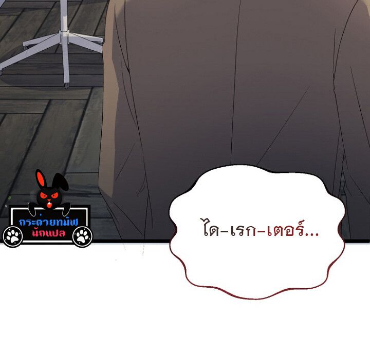 The Crazy Genius Composer Returns ตอนที่ 5 77