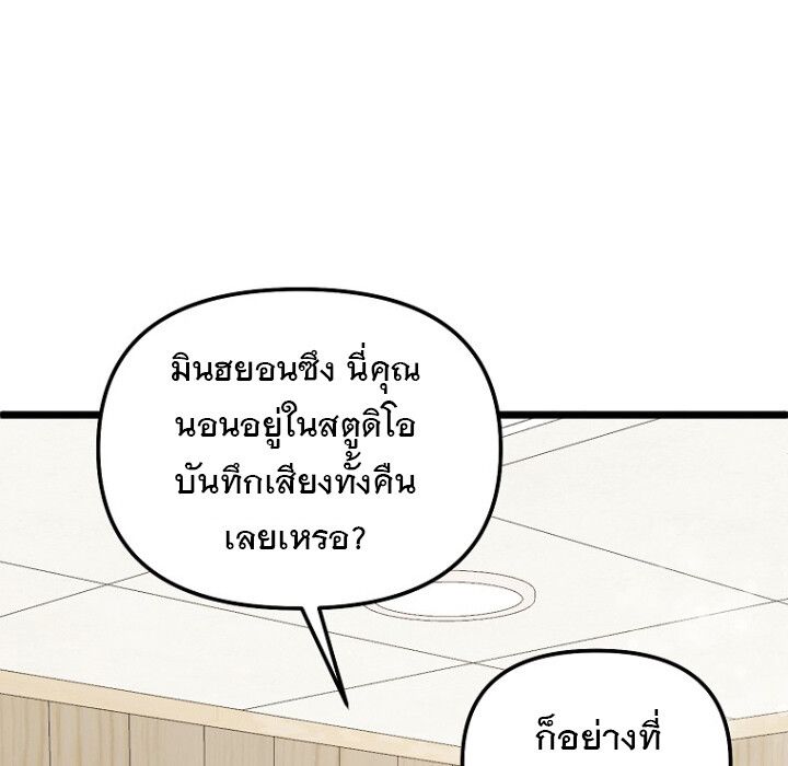 The Crazy Genius Composer Returns ตอนที่ 5 75