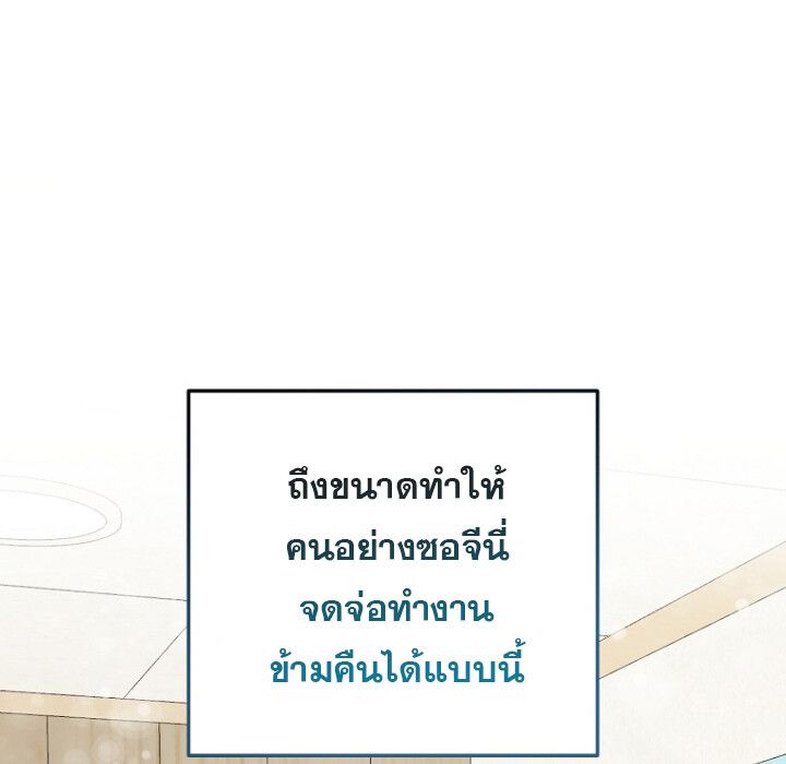 The Crazy Genius Composer Returns ตอนที่ 5 87