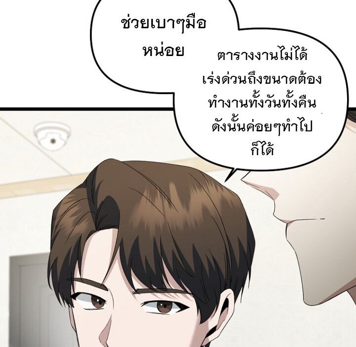 The Crazy Genius Composer Returns ตอนที่ 5 85