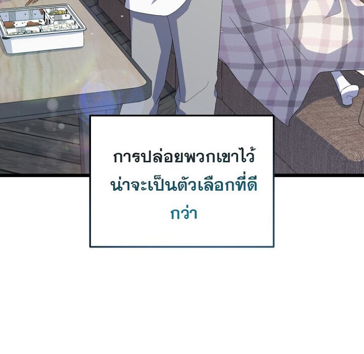 The Crazy Genius Composer Returns ตอนที่ 5 89