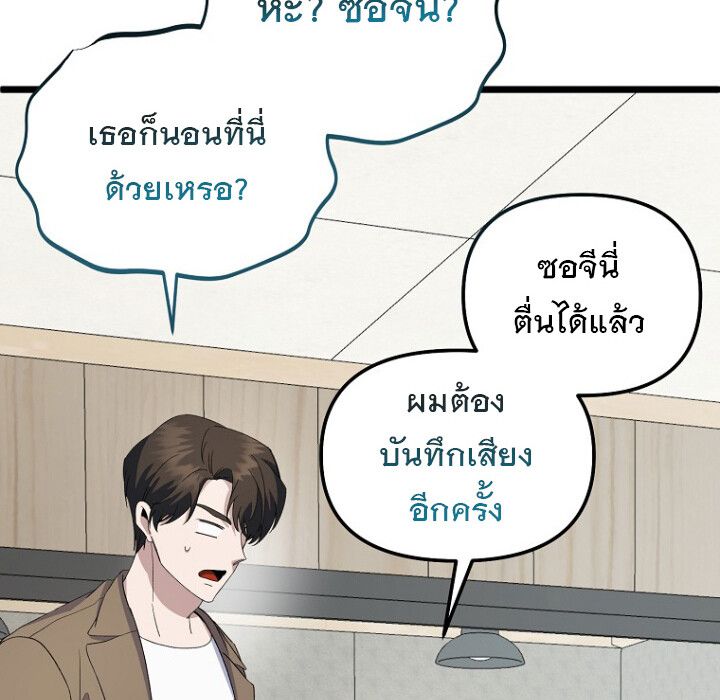 The Crazy Genius Composer Returns ตอนที่ 5 82