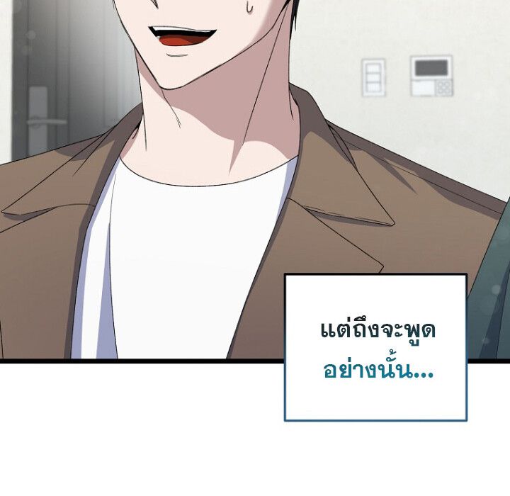 The Crazy Genius Composer Returns ตอนที่ 5 86