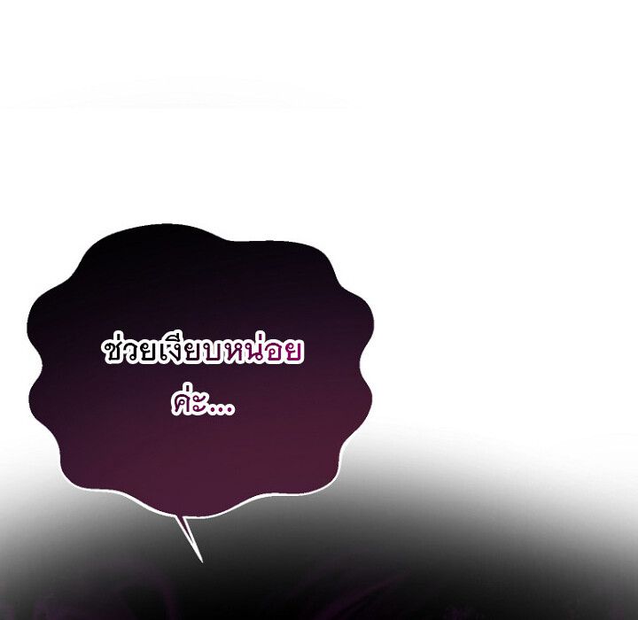 The Crazy Genius Composer Returns ตอนที่ 5 78