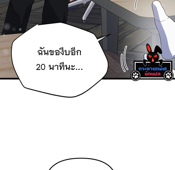 The Crazy Genius Composer Returns ตอนที่ 5 84