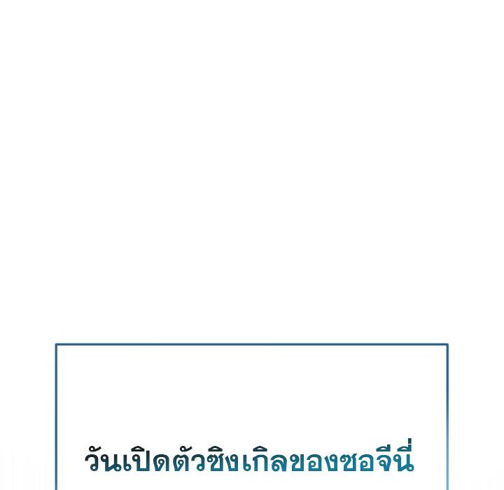 The Crazy Genius Composer Returns ตอนที่ 5 94