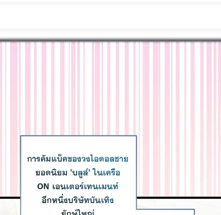 The Crazy Genius Composer Returns ตอนที่ 5 100
