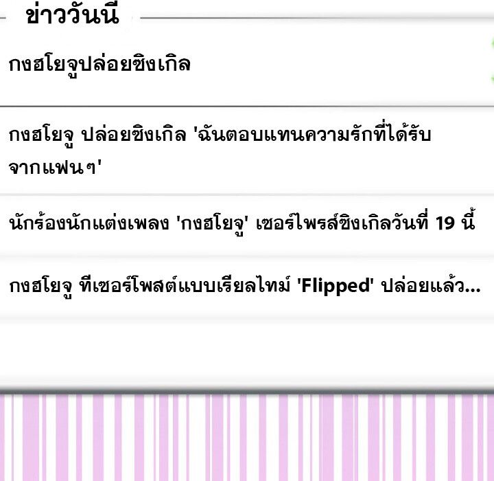 The Crazy Genius Composer Returns ตอนที่ 5 98