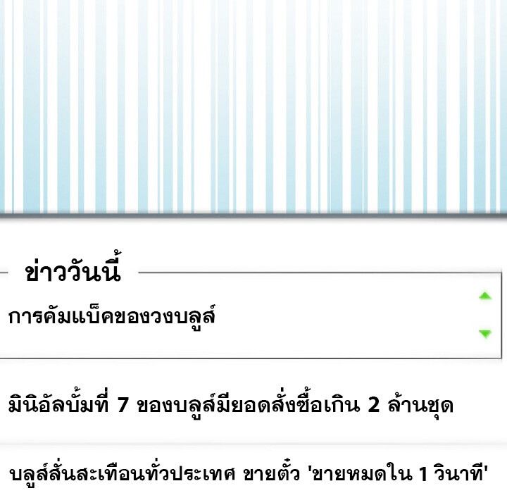 The Crazy Genius Composer Returns ตอนที่ 5 96