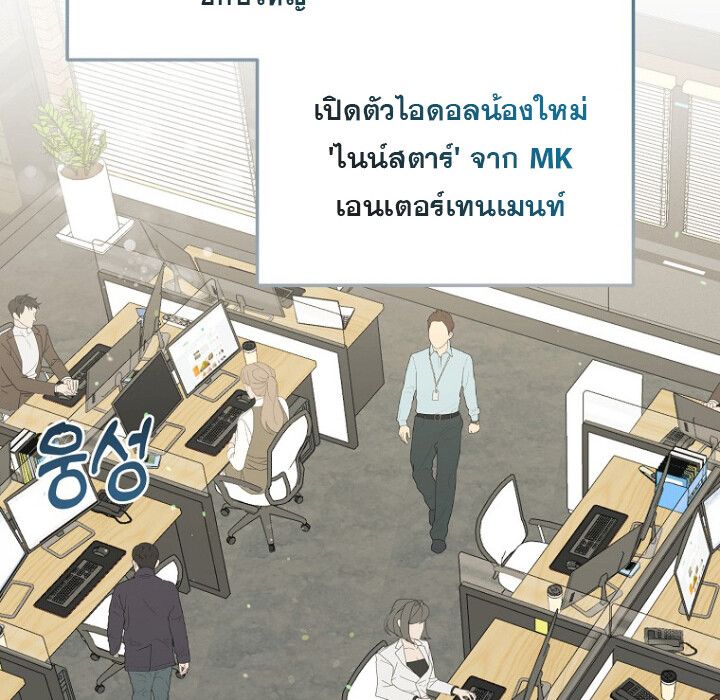 The Crazy Genius Composer Returns ตอนที่ 5 101