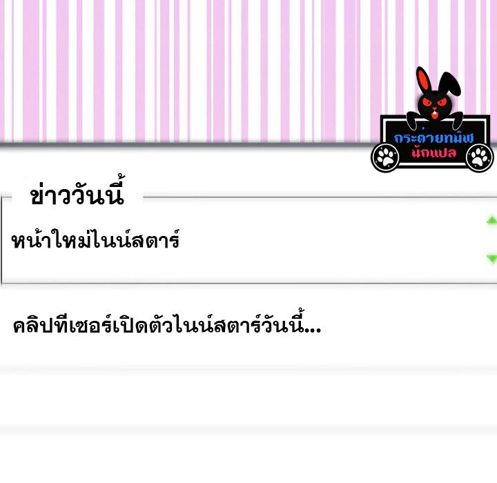 The Crazy Genius Composer Returns ตอนที่ 5 99